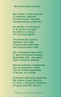 Благодарственное письмо для детского сада. ТЕКСТЫ,ОБРАЗЦЫ | ВКонтакте