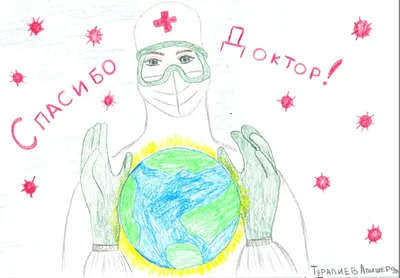 В Ярославской области стартовала акция в поддержку врачей «Спасибо,  доктор»- Яррег - новости Ярославской области