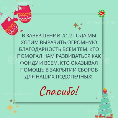 Спасибо всем за Поздравления! - Плэйкасты - Настроение, Чувства