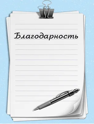 Молд\"Спасибо за мудрость,терпение и доброту\"2Д купить в интернет-магазине  Ярмарка Мастеров по цене 390 ₽ – TE5JKRU | Инструменты для кулинарии,  Москва - доставка по России