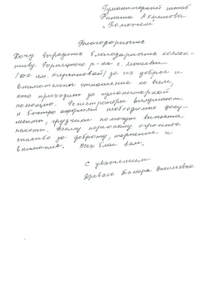 Спасибо за поздравления - Новости Украины