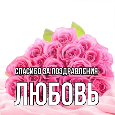 Шар-сердце Спасибо за поддержку и любовь, для папы, нежно-розовое - купить  с доставкой в Москве, цена 720 руб.