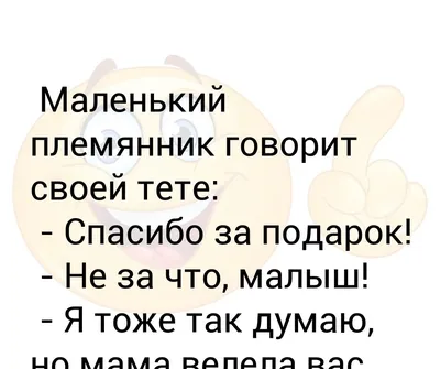 Картинки с надписью у меня племянник родился (48 фото) » Юмор, позитив и  много смешных картинок