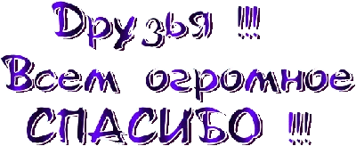 Писала и пишу для души. Для вас, друзья! Спасибо за понимание и поддержку!  | Наталья Орехова | Дзен