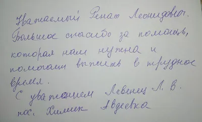 Благодарность за помощь украинским беженцам | Храм всех святых в земле  Российской просиявших в Новокосино