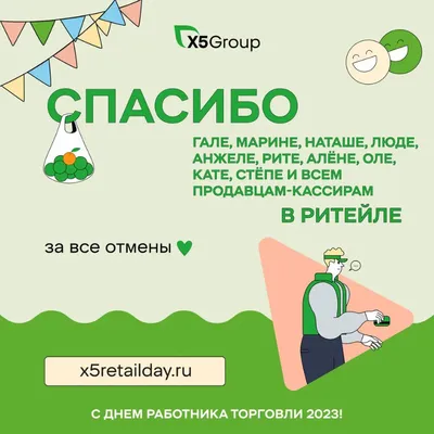 Спасибо за праздник! | 12.05.2023 | Краснотурьинск - БезФормата