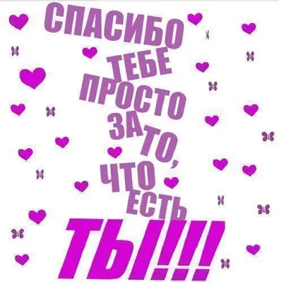 Спасибо за то, что ты есть - Сл. Алексей Крайнов, муз и исп. Виктор Бекк -  Плэйкасты - О любви, Мужчина и Женщина