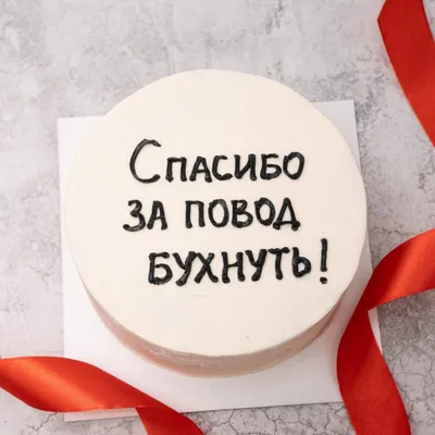 Бенто-торт \"Спасибо за все\" купить в Санкт-Петербурге | Кейк