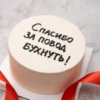 Купить Бенто-торт Спасибо за ваш труд в Москве с быстрой доставкой в день  заказа