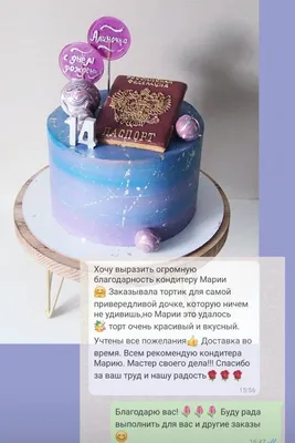 Торт \"Древо жизни\" №304* 1750 руб/кг | Торты на Юбилеи и Дни Рождения  купить в кондитерской «Торты на заказ от Марии»