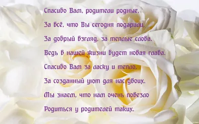 Акция благодарности родителям \"Спасибо за жизнь!\" | МБДОУ МО Г.КРАСНОДАР  \"ДЕТСКИЙ САД №\"