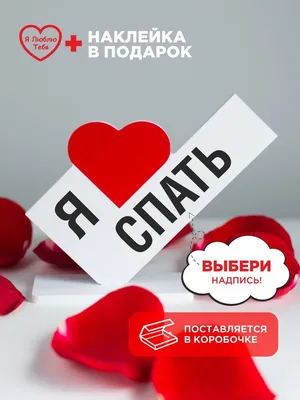 Подарок чашка «писять и спать» ванёк патриотическая киевчата украина киев  всу прикольная подарочная — цена 220 грн в каталоге Чашки ✓ Купить товары  для дома и быта по доступной цене на Шафе | Украина #133710431