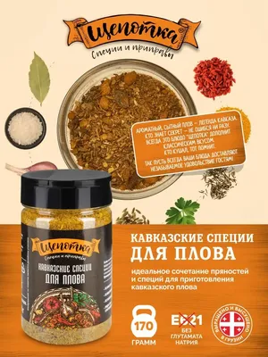 Как и когда нужно добавлять специи в блюда, чтобы раскрыть их вкус и  получить пользу | Я не сдамся без боя. | Дзен