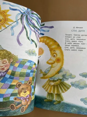 Спят усталые игрушки, Дарья Донцова – скачать книгу fb2, epub, pdf на ЛитРес