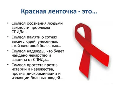 Центр СПИД: Ежедневно в Забайкалье у одного-двух человек выявляют  ВИЧ-инфекцию | Министерство здравоохранения Забайкальского края