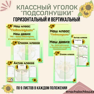 Стенд \"Список класса\" в Ростове на заказ, цены, скачать каталог - Аванта  Групп