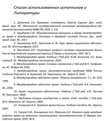 Файл:Послужной список С.Л. Маркова.jpg — Википедия