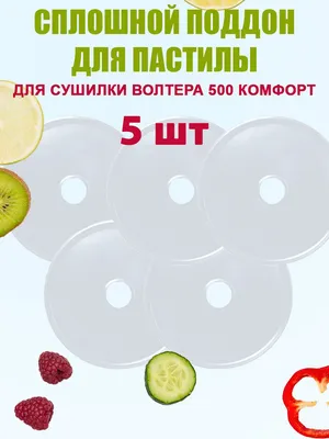 Поддоны пластиковые 1200х800х160 сплошные с полозьями купить в Минске
