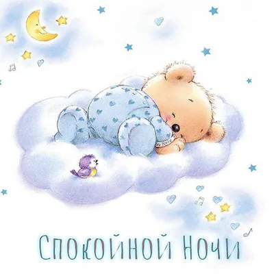 ✨✨Всем, кто ложится спать, желаем спокойной ночи и сладких снов! 🤗 ✨ ✨ А  для неспящих открываем ночной чат! 😉 Тема на.. | ВКонтакте