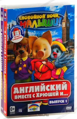 Ребенок должен спать. Аналоги «Спокойной ночи, малыши» в других странах |  Кино | Культура | Аргументы и Факты