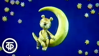 Спокойной ночи, малыши! (серии с эпизодическими персонажами, 1966-1990'ые)  | Утерянные медиа Вики | Fandom