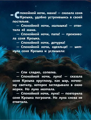 Открытка с именем Мама Спокойной ночи месяц. Открытки на каждый день с  именами и пожеланиями.