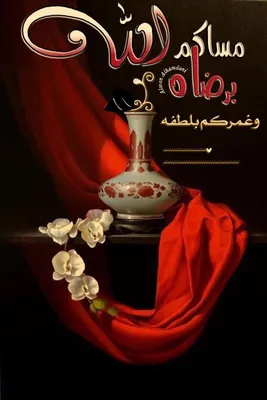 арабский стиль приветствие спокойной ночи надпись значок PNG , арабское  приветствие, приветствие в арабском стиле, арабское ночное приветствие PNG  картинки и пнг рисунок для бесплатной загрузки