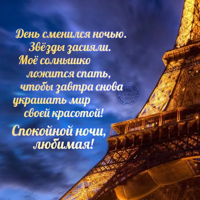 Ответы Mail.ru: Пожелания спокойной ночи на французском. Кто больше?)