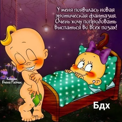 Спокойной ночи! Добрых снов!❤❤❤ | Богиня с юмором | ВКонтакте