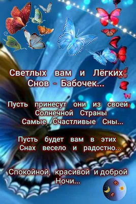 Красивые картинки для \"Спокойной ночи!\" (625 шт.)