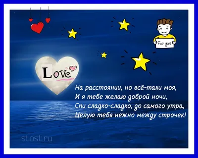 Именные открытки \"Спокойной ночи\" с пожеланиями, сделать и скачать бесплатно