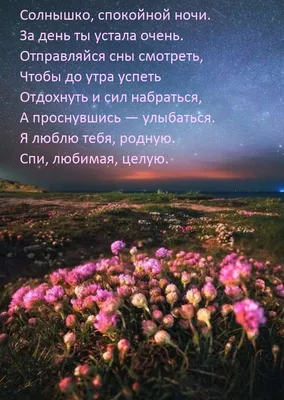 Пожелания спокойной ночи — картинки на украинском, стихи, проза, любимым и  друзьям — Украина