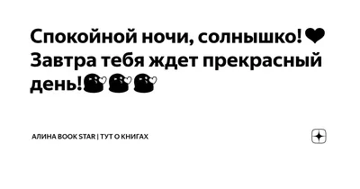 Пожелания спокойной ночи — картинки на украинском, стихи, проза, любимым и  друзьям — Украина