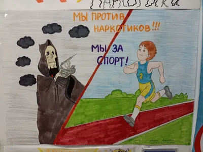 Стадион Химик» г. Кемерово::Акция-марафон \"Молодежь против наркотиков!\"