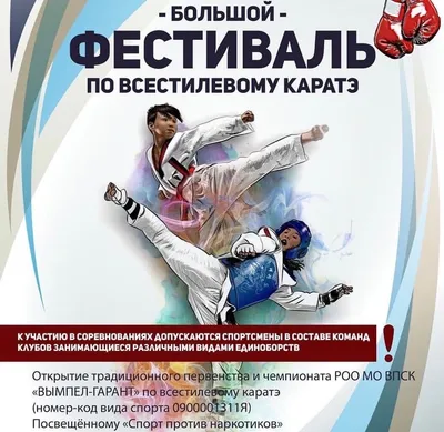 Спорт против наркотиков | 23.04.2023 | Славянск-на-Кубани - БезФормата