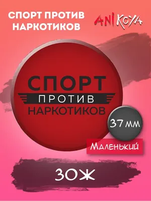 Акция «Спорт против наркотиков» состоялась в Казбековском районе |  Информационный портал РИА \"Дагестан\"