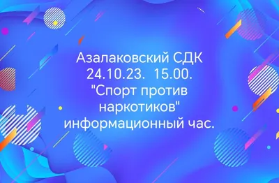 Акция «Спорт против наркотиков» состоялась в Казбековском районе |  Информационный портал РИА \"Дагестан\"