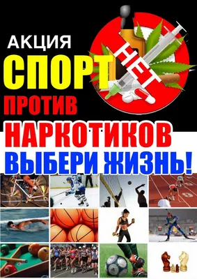 Итоги муниципального конкурса плакатов «Мы против наркотиков!»