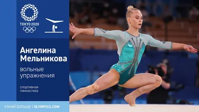 52 из 19: выпускники каких вузов принесли России олимпийские медали в спортивной  гимнастике