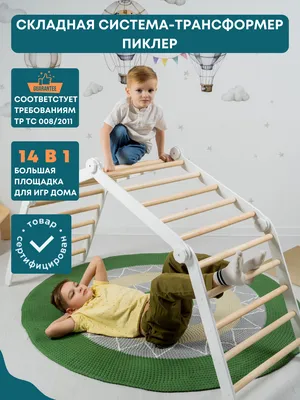Детский спортивный комплекс для дачи Romana Fitness гнездо купить недорого  на Vishop.by!