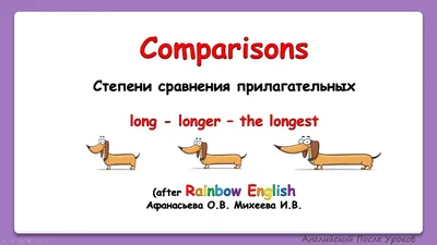 Что нужно знать о степени сравнения прилагательных в английском языке?