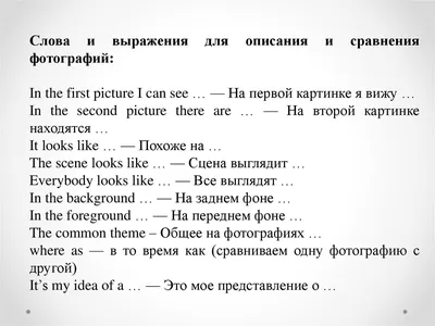 Важное правило сравнить две картинки на английском👀💪 | Задумка | Дзен