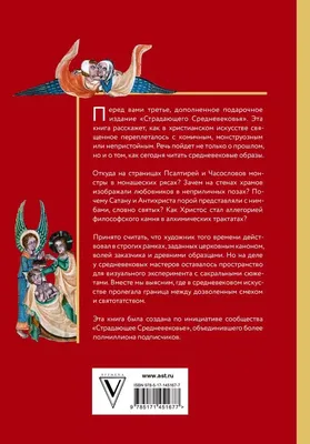 Купить Пара гобеленов Средневековые деревья в Москве за 91 850 рублей