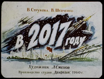 Образование СССР. 1917-1924. Сборник документов. (1949) * Книга | РАБКРИН  Предлагаемый читателю сборник документов посвящен истории образования Союза  Советских Социалистических Республик — первого в мире многонационального  социалистического государства ...