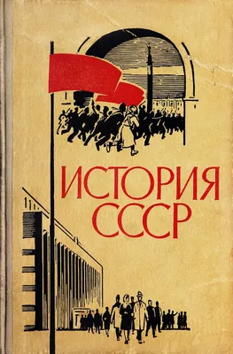 Отзывы о книге «Ревизор: возвращение в СССР», рецензии на книгу Сержа  Винтеркея, рейтинг в библиотеке Литрес
