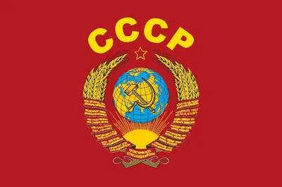 Лучшие годы СССР: когда Союз действительно был самой развитой страной мира  | Наша История | Дзен