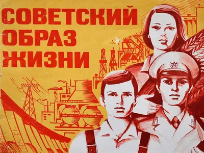 Купить Оригинальные советские плакаты СССР на социальную тематику дом семья  дети, семейные отношения день защиты детей 1 июня, землетрясение в Армении