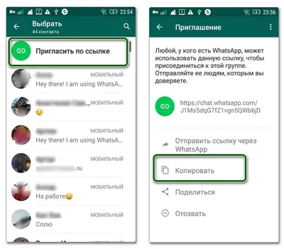 Как скопировать ссылку на WhatsApp Business | Wazzup