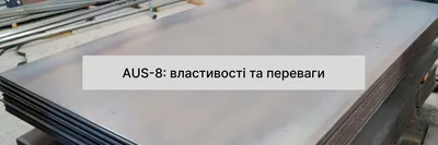 Марки стали: виды, классификация, ГОСТы, углеродистая - Мекка инструмента