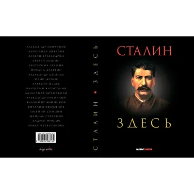 File:Встреча И. В. Сталина с У. Уилки.jpg - Wikipedia